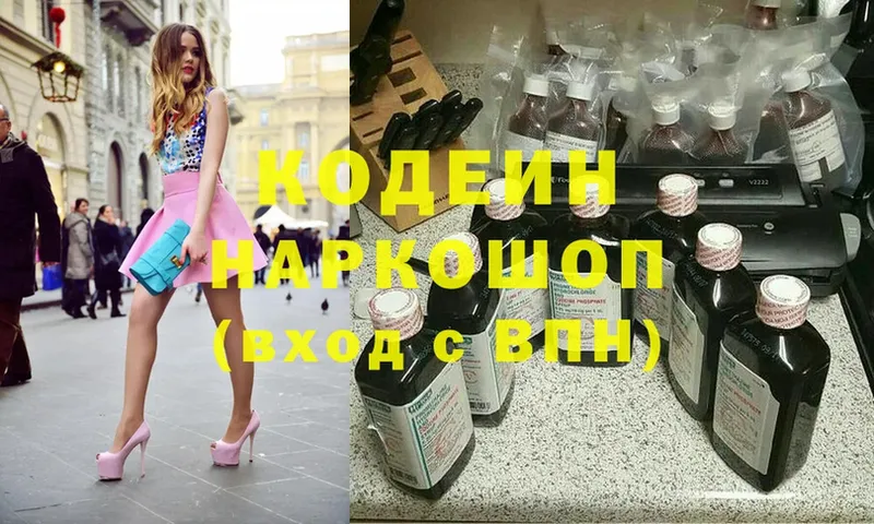 Codein напиток Lean (лин)  Льгов 